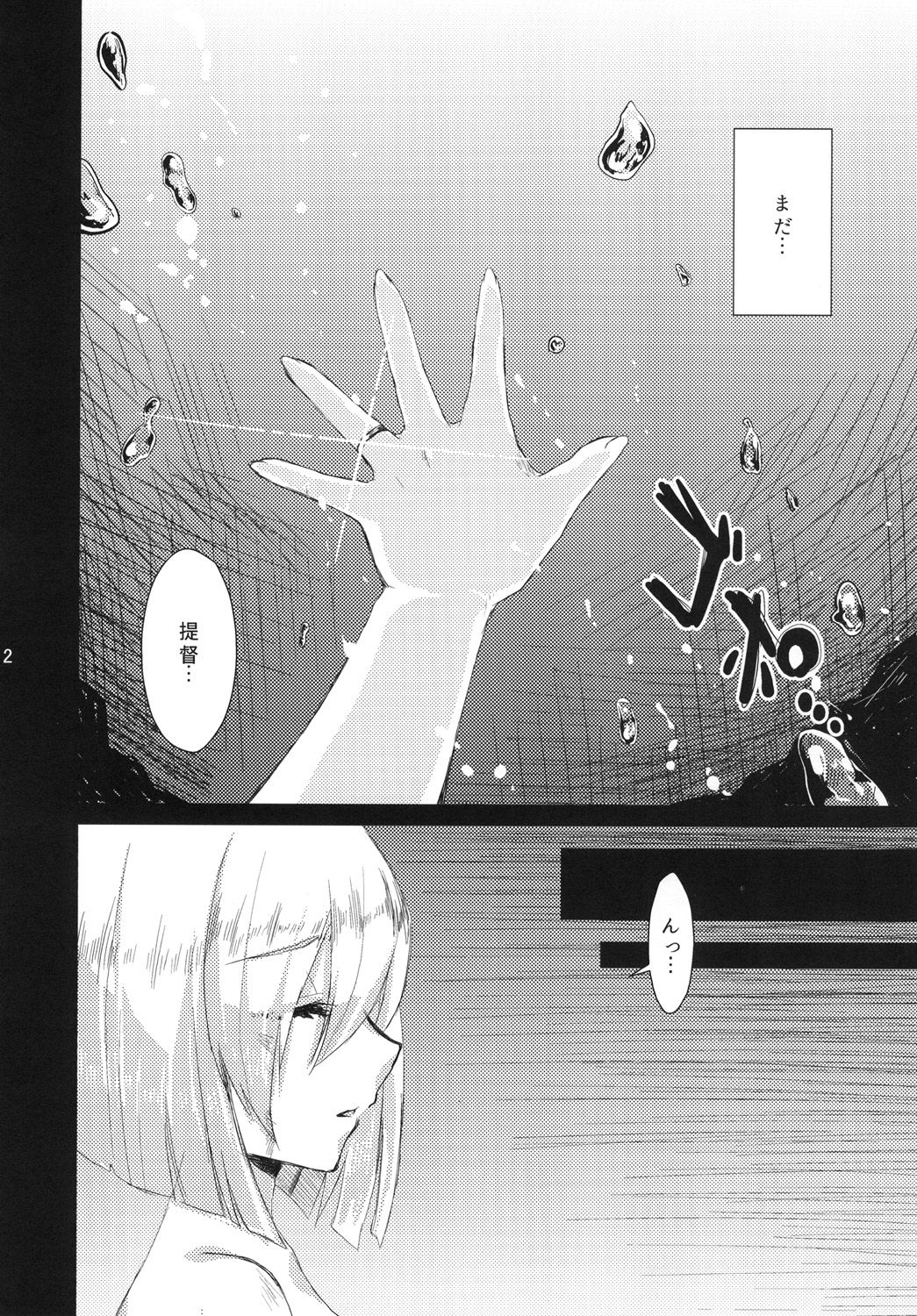 Hamakaze ga Shokushu de Akuochi Shichau Hon. page 3 full