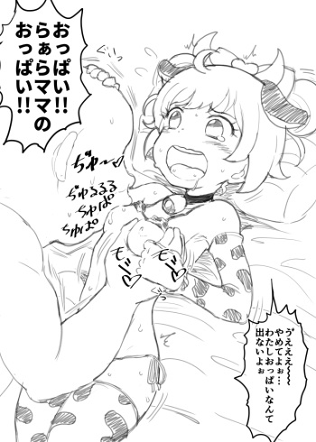 Laala Mama no PriPara Nyuugyou cover