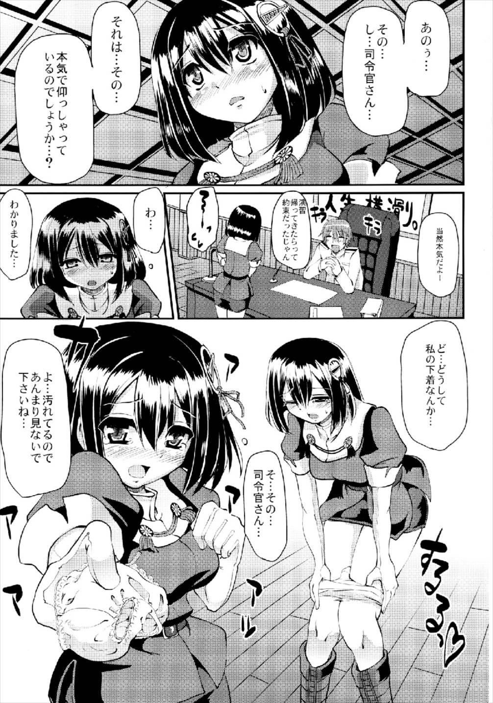 Hagufella. page 3 full