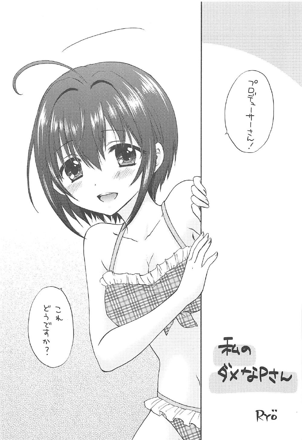 KOHHI BREAK page 2 full