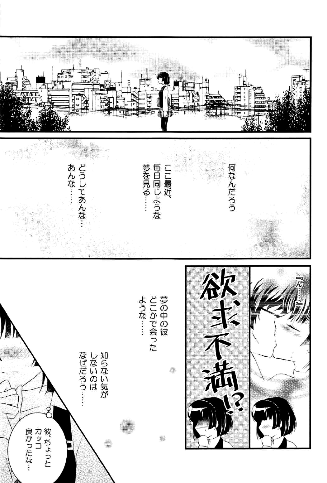 Monochrome Dream page 10 full