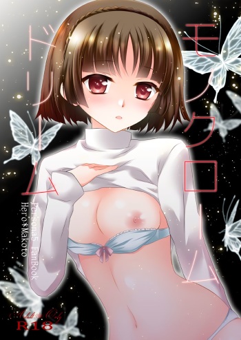 Monochrome Dream cover