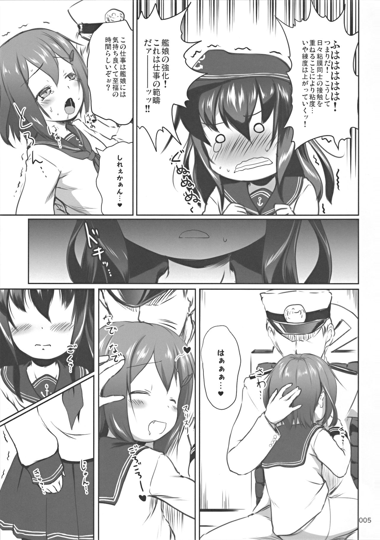 DesCon!!  - Destroyer Complex - page 5 full