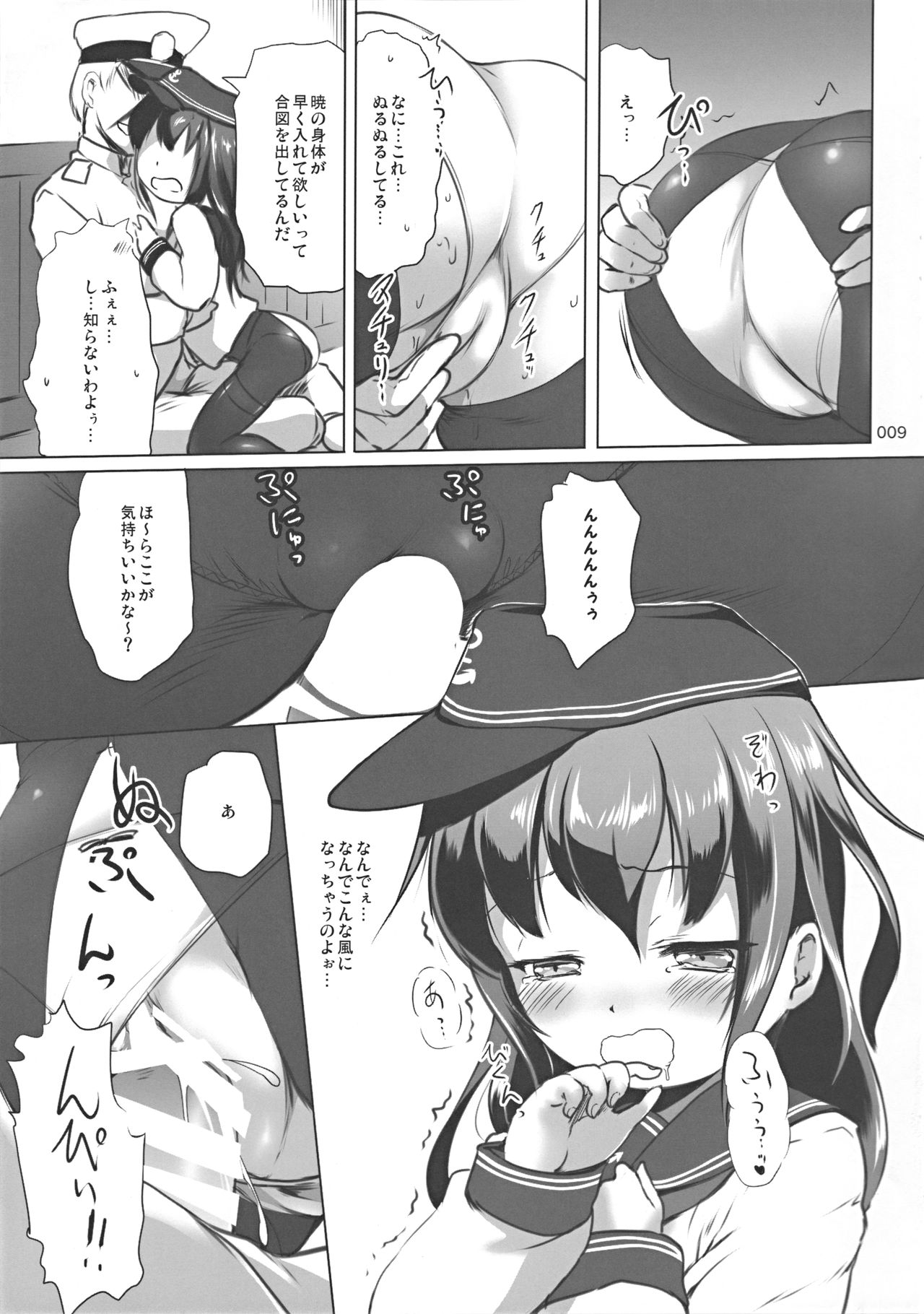 DesCon!!  - Destroyer Complex - page 9 full