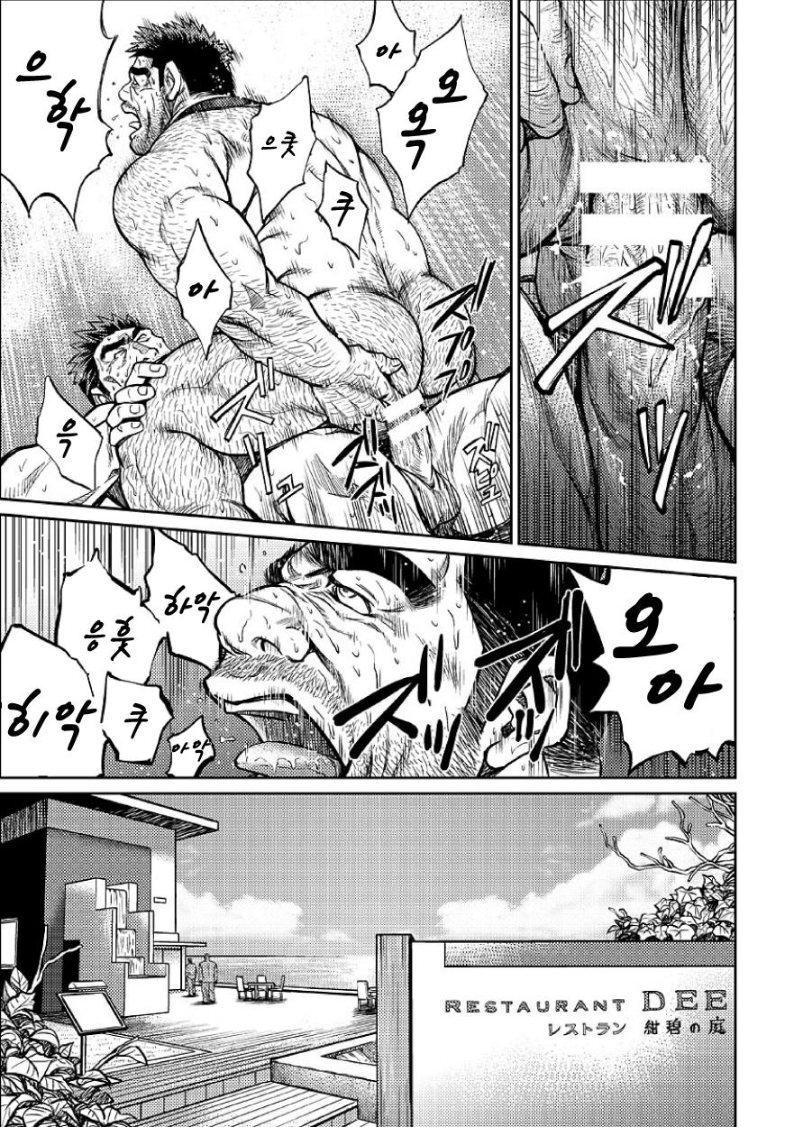 Okinawa Slave Island 06 page 10 full