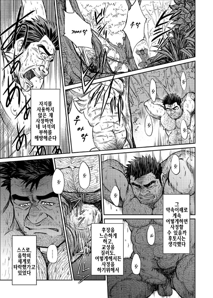 Okinawa Slave Island 06 page 8 full