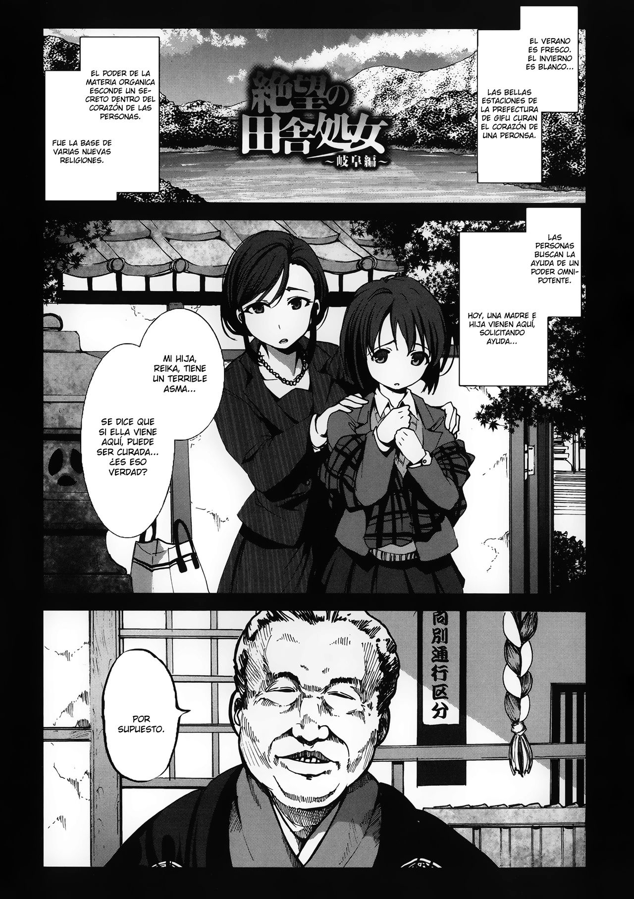 Inaka Shojo page 10 full