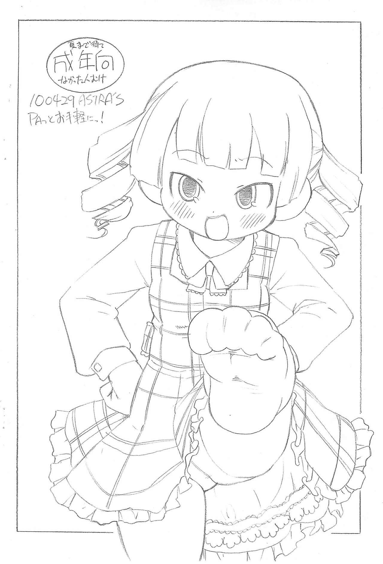 PAtto Otegaru Ni! page 10 full