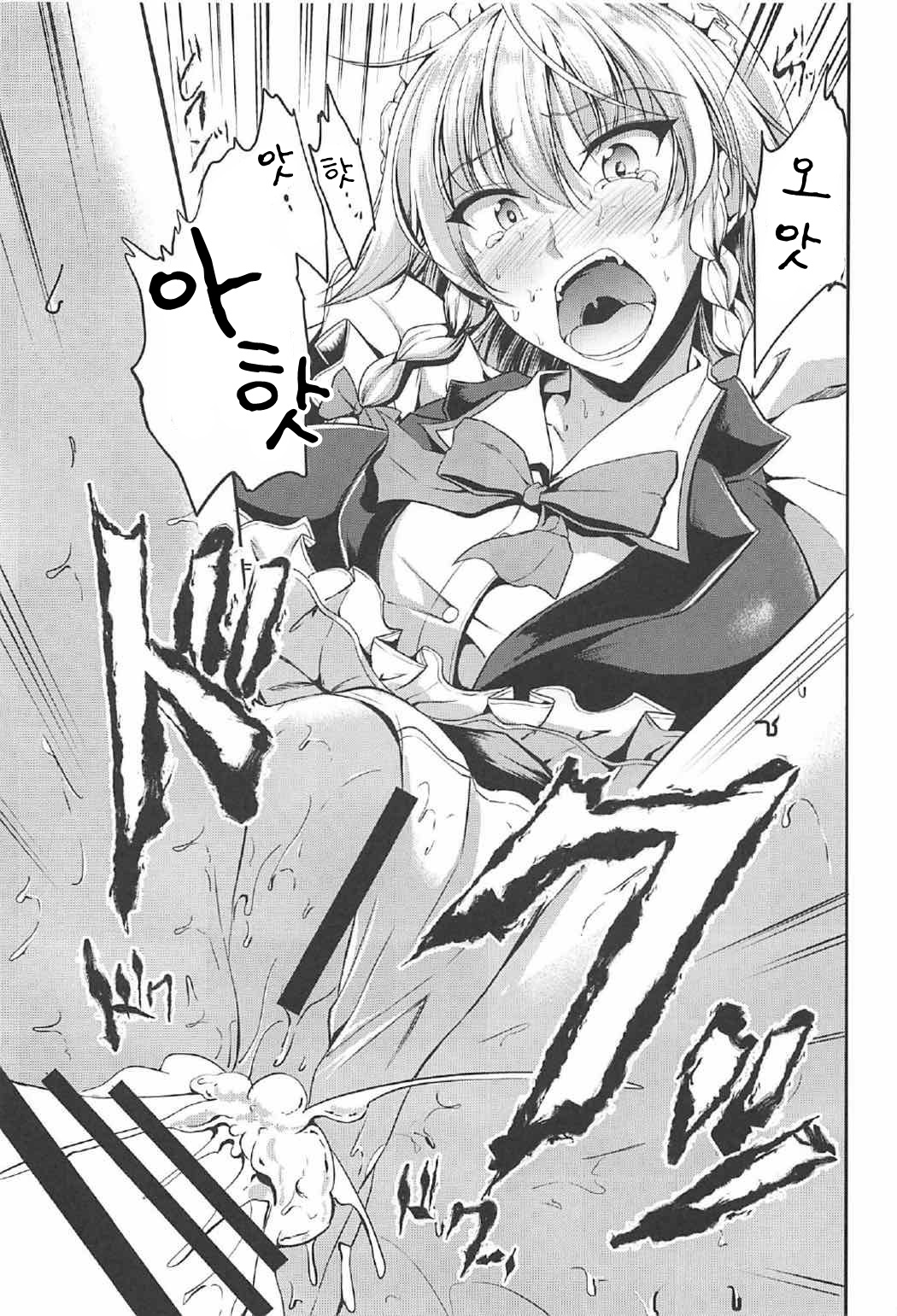 Koumakan no Iinari Maid | 홍마관의 말 잘 듣는 메이드 page 10 full