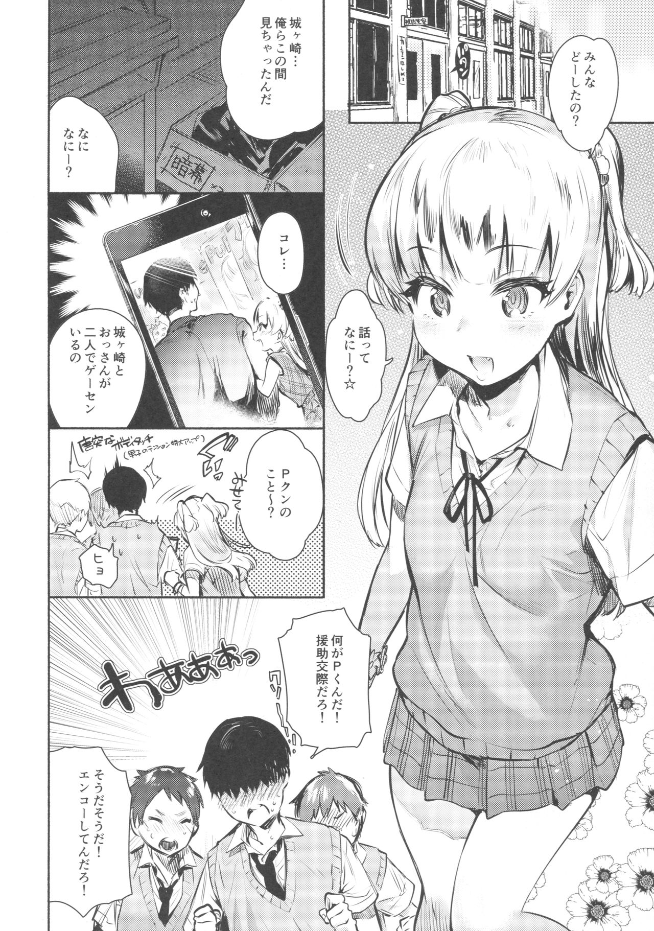Onaji Class no Jougasaki ga Eroi node Minna de Rape Shita. page 7 full