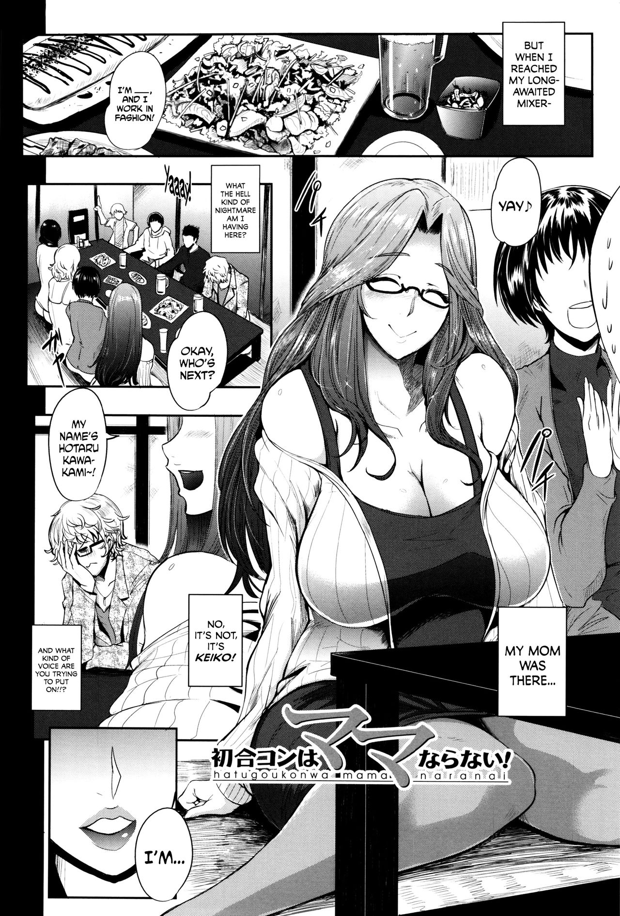Mama Naranai Onna-tachi Ch. 1- 5 page 7 full