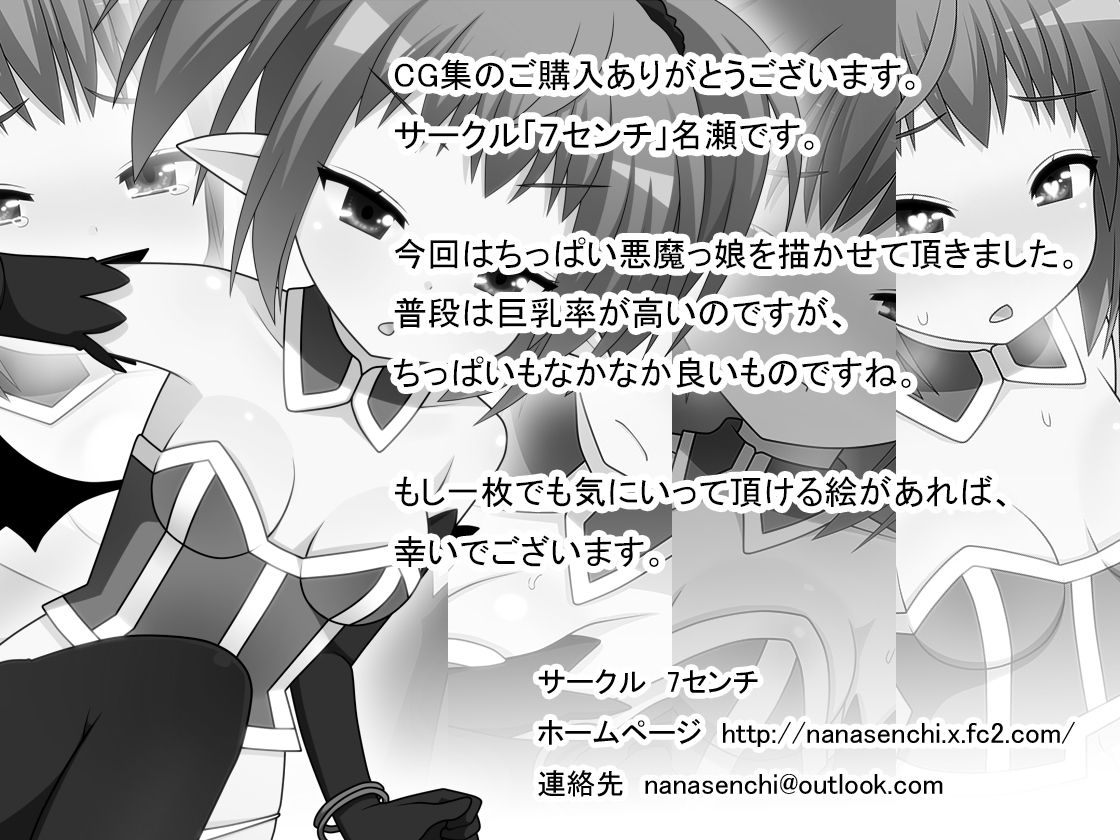 Obaka Kakyuu Akuma page 2 full