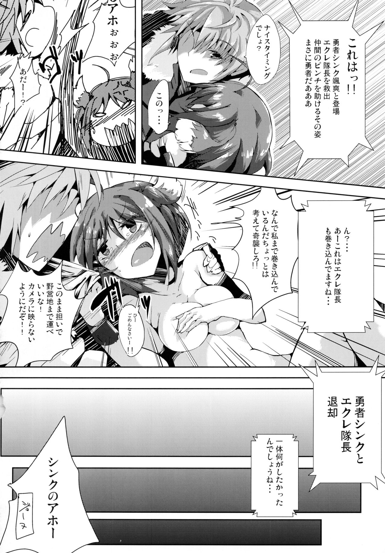Eclair Days Wan x 4 page 10 full