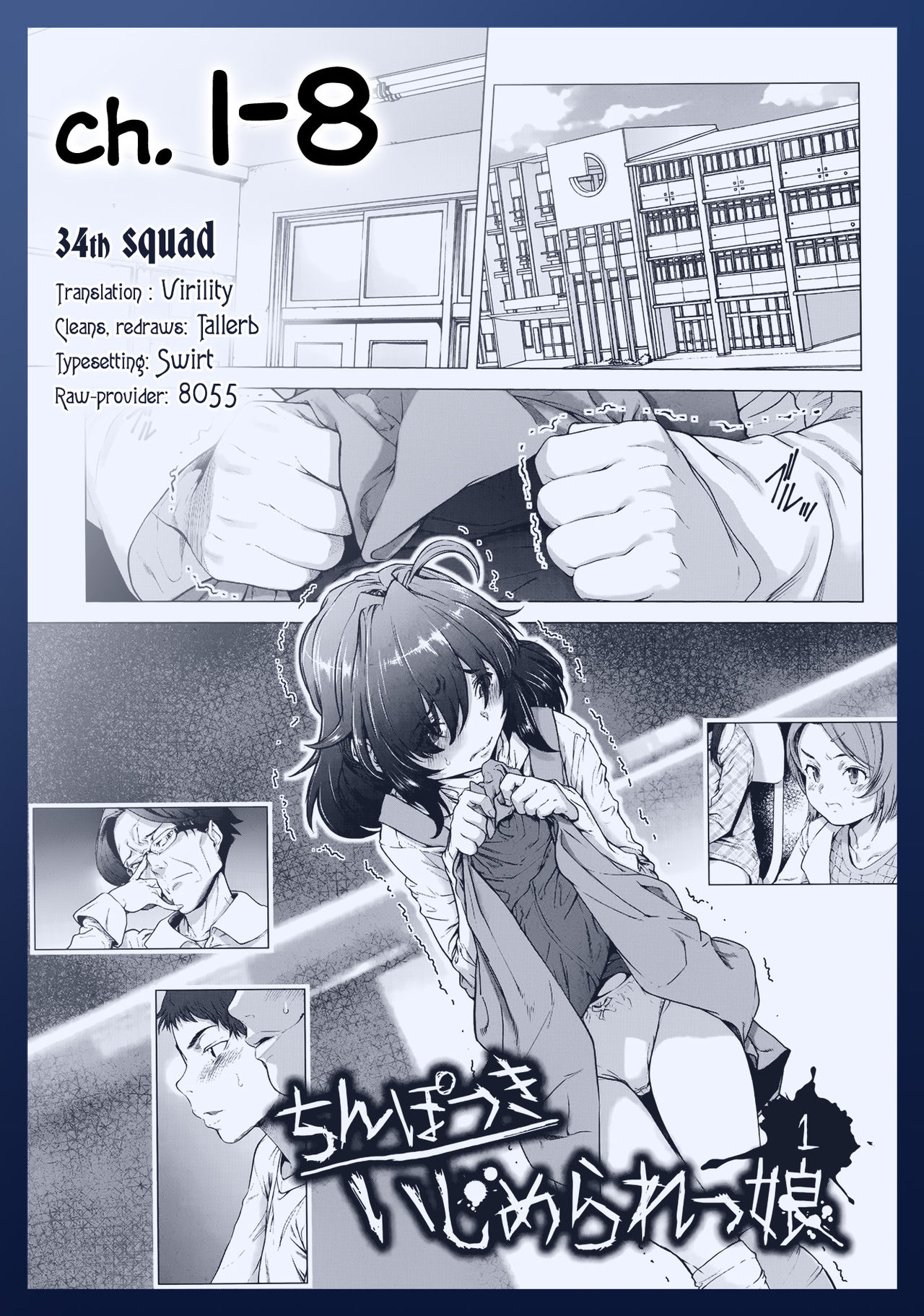 Chinpotsuki Ijimerarekko | «Dickgirl!», The Bullying Story - Ch. 1-8 page 1 full