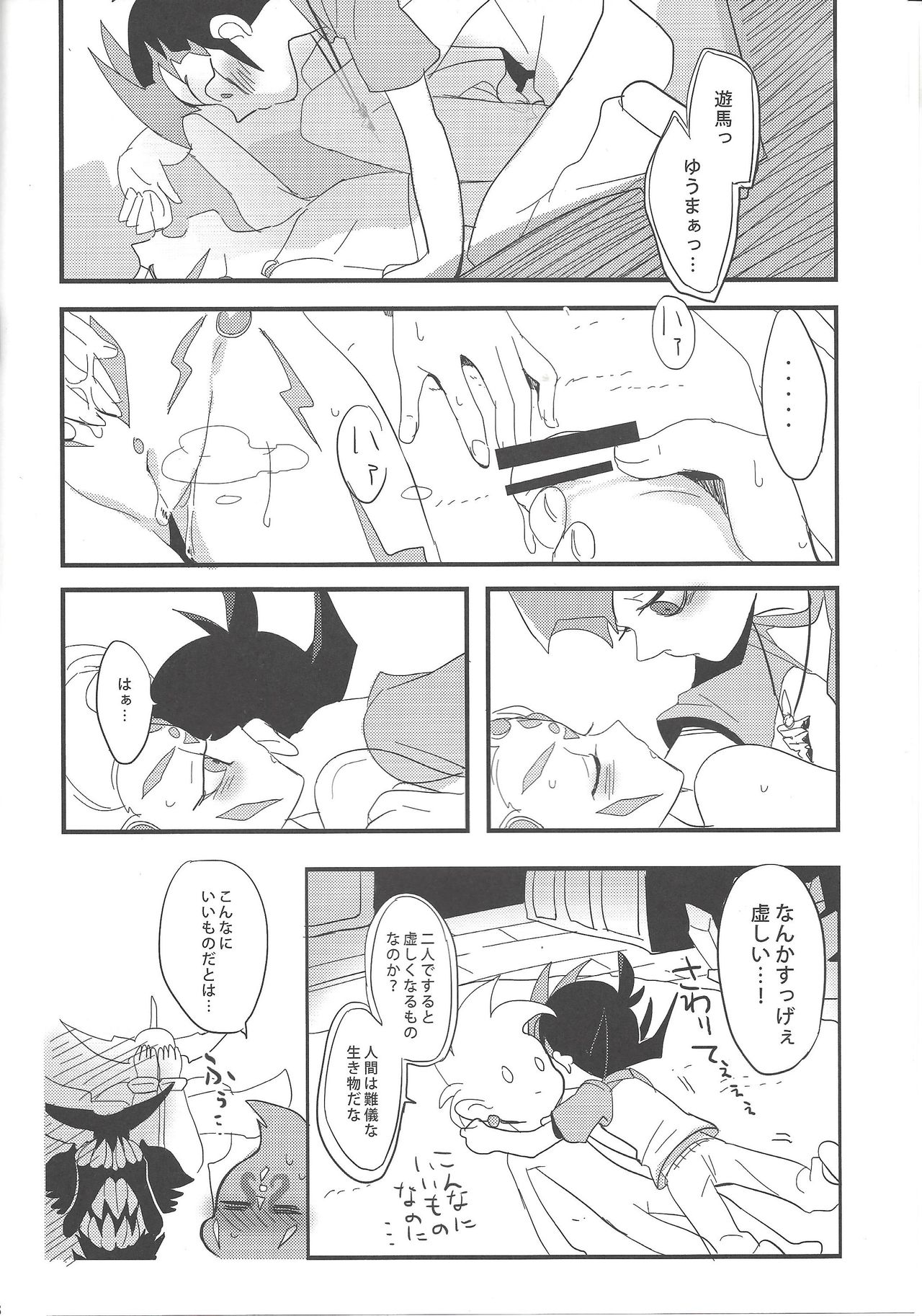 Tanoshii Tanoshii Hotai no Jikan page 9 full