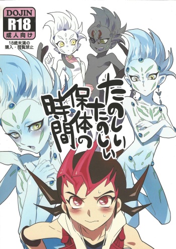 Tanoshii Tanoshii Hotai no Jikan cover