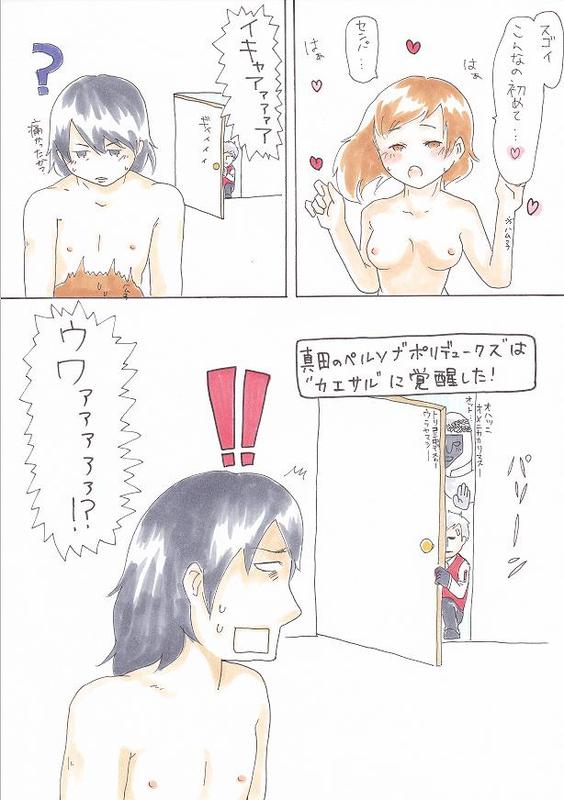 Ryou de Futamata Shitara Kitto Kou Naru page 4 full