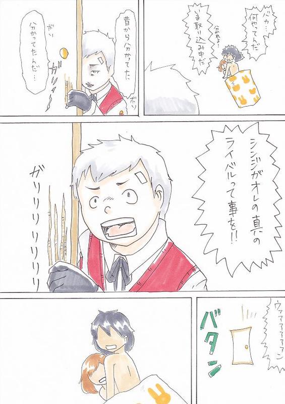 Ryou de Futamata Shitara Kitto Kou Naru page 5 full