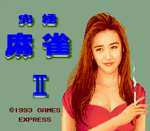 Kyuukyoku Mahjong II Super Idol Graphics page 2 full