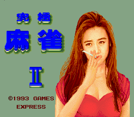 Kyuukyoku Mahjong II Super Idol Graphics page 3 full