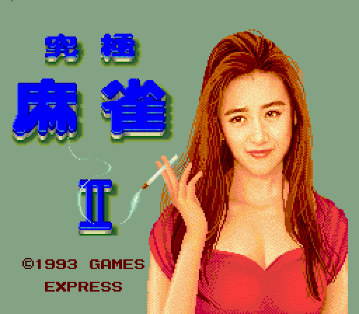 Kyuukyoku Mahjong II Super Idol Graphics page 6 full