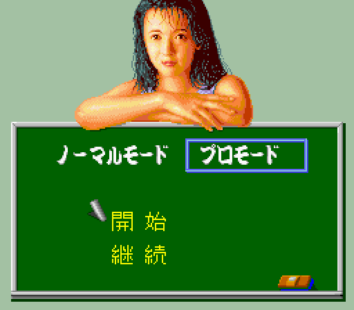Kyuukyoku Mahjong II Super Idol Graphics page 7 full