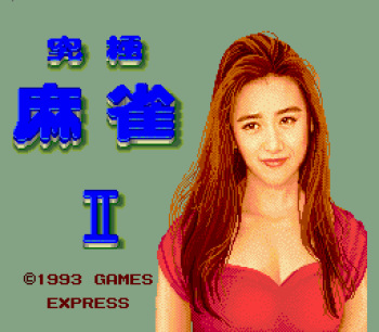 Kyuukyoku Mahjong II Super Idol Graphics cover