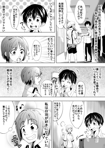 Konna Sekai wa Iyada cover