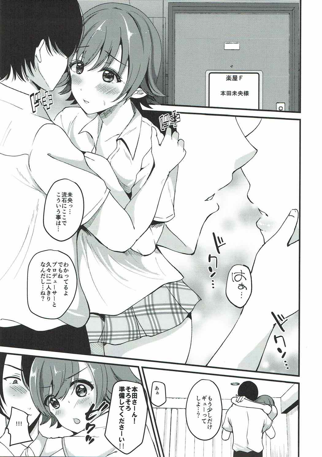 Dakara Boku wa Mio ga Suki 2 page 3 full