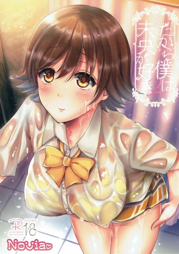 Dakara Boku wa Mio ga Suki 2 cover
