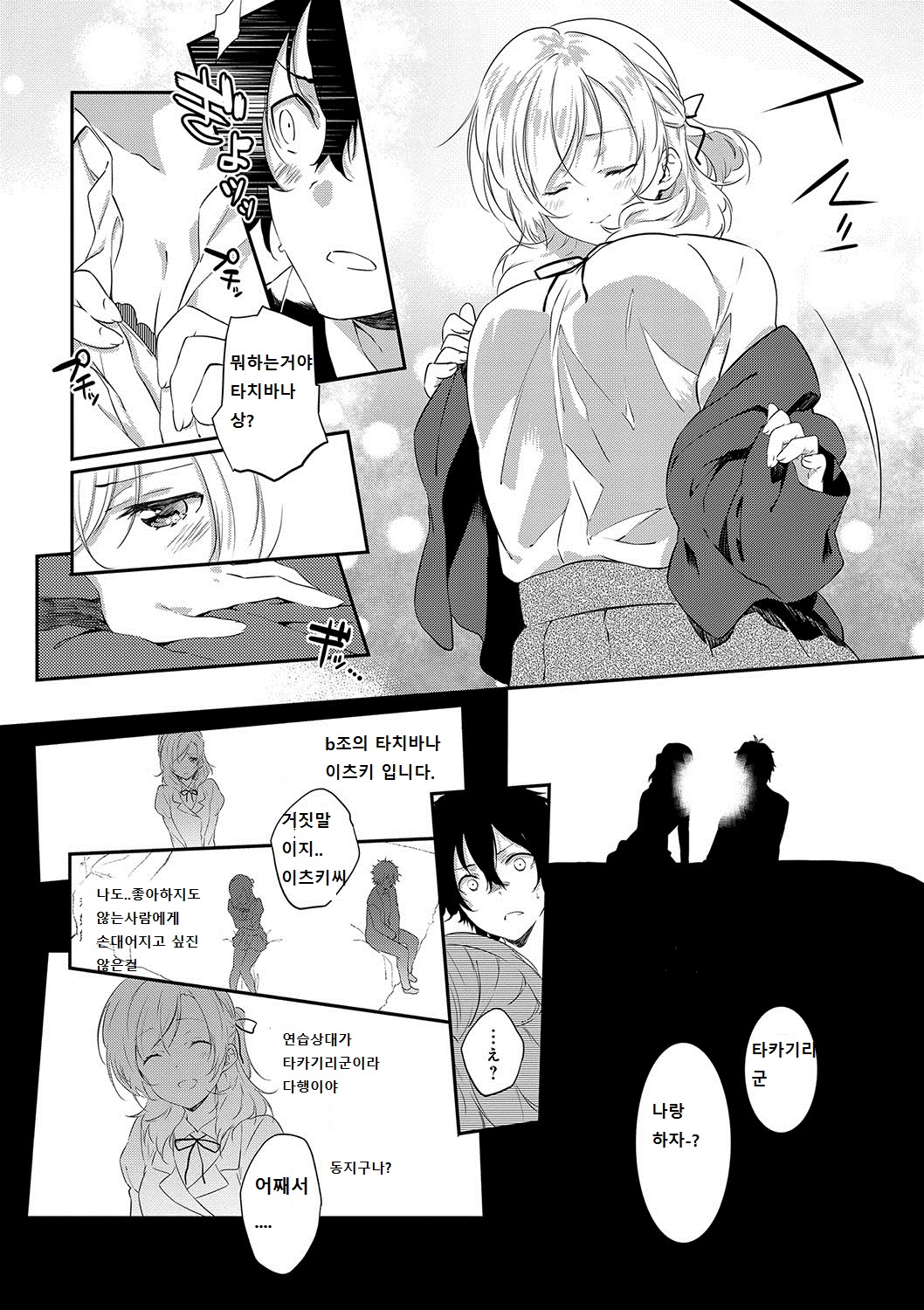 Border Line Zenpen page 4 full