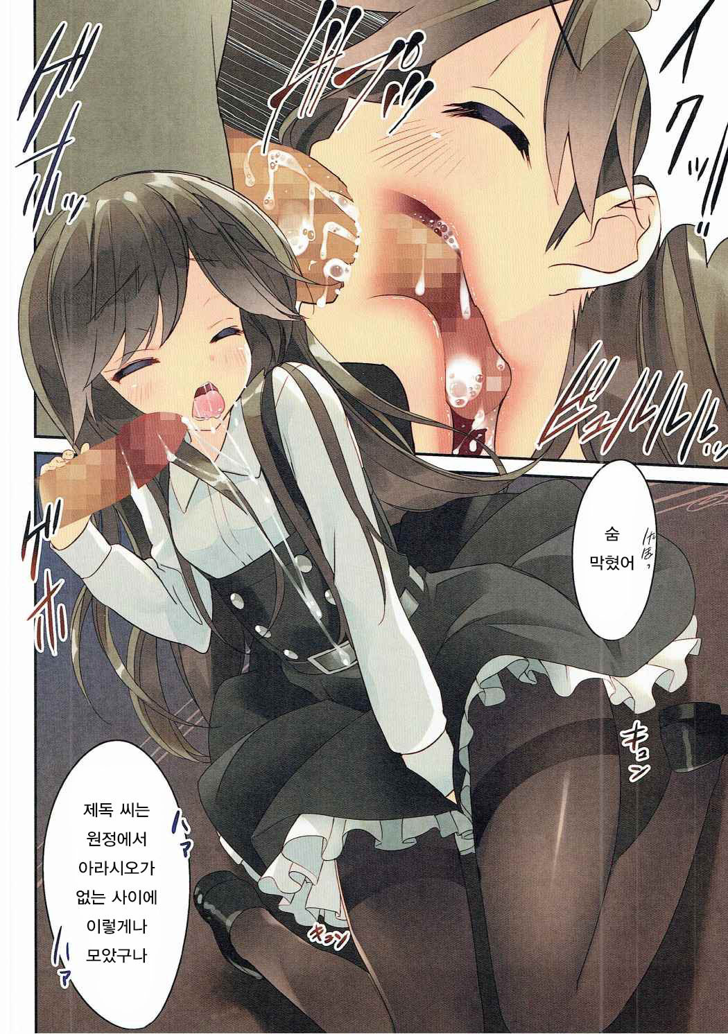 Kuchikukan Asashio Arashio Kai Ni Seibi Kiroku page 7 full