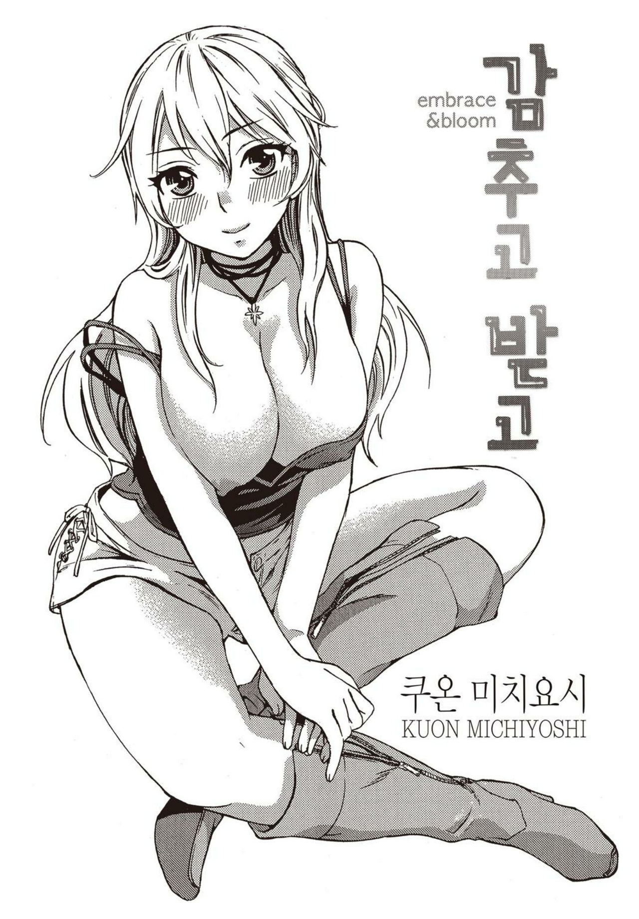 Tsutsun de Hiraite page 2 full