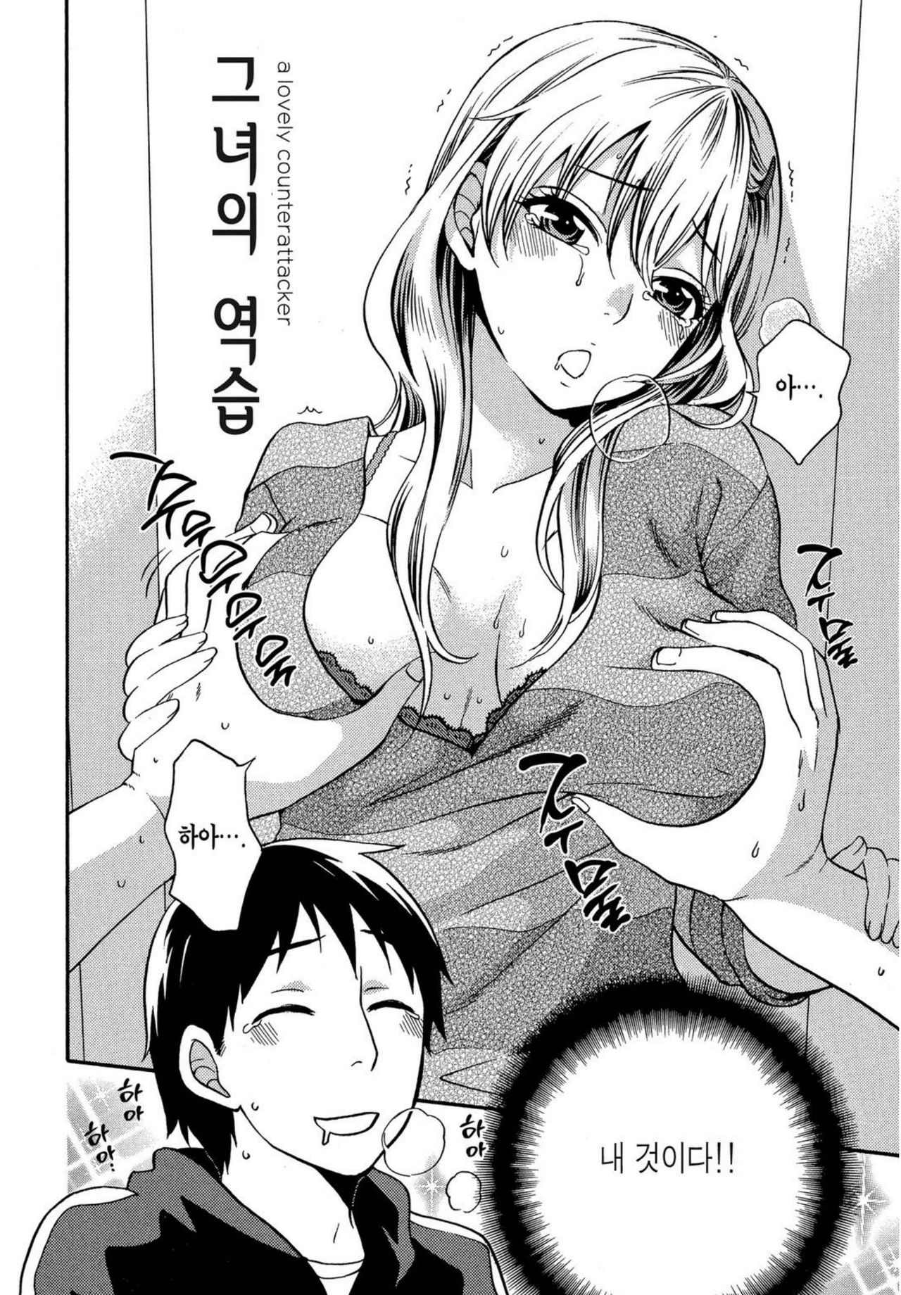 Tsutsun de Hiraite page 4 full