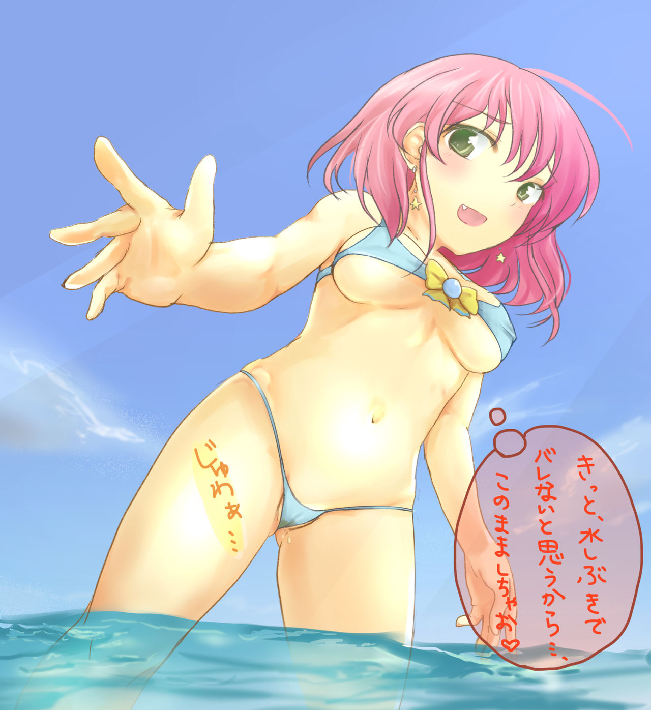 Umi de Oshikko Shite Barechau Alice page 4 full