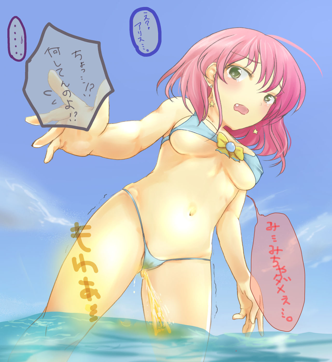 Umi de Oshikko Shite Barechau Alice page 7 full