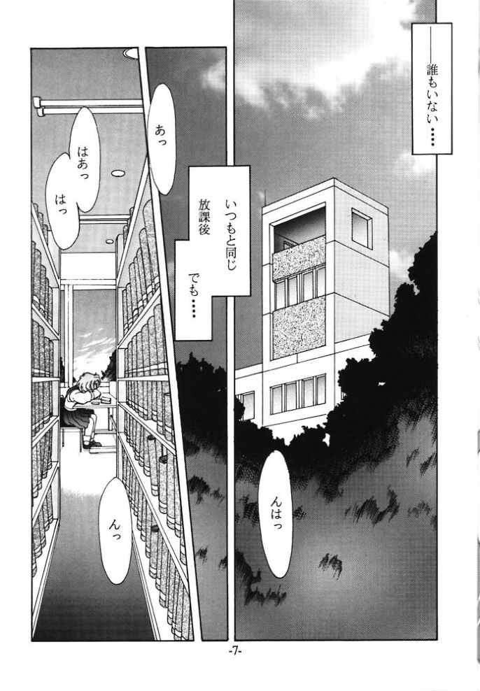 ROSE WATER 2 ROSE ROUGE page 6 full