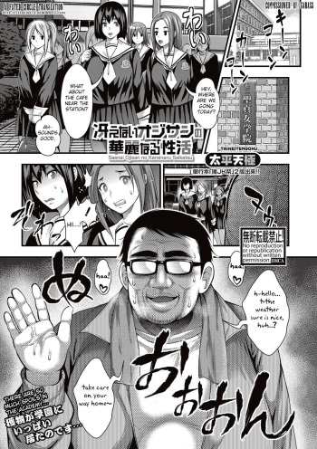 Saenai Oji-san no Kareinaru Seikatsu cover