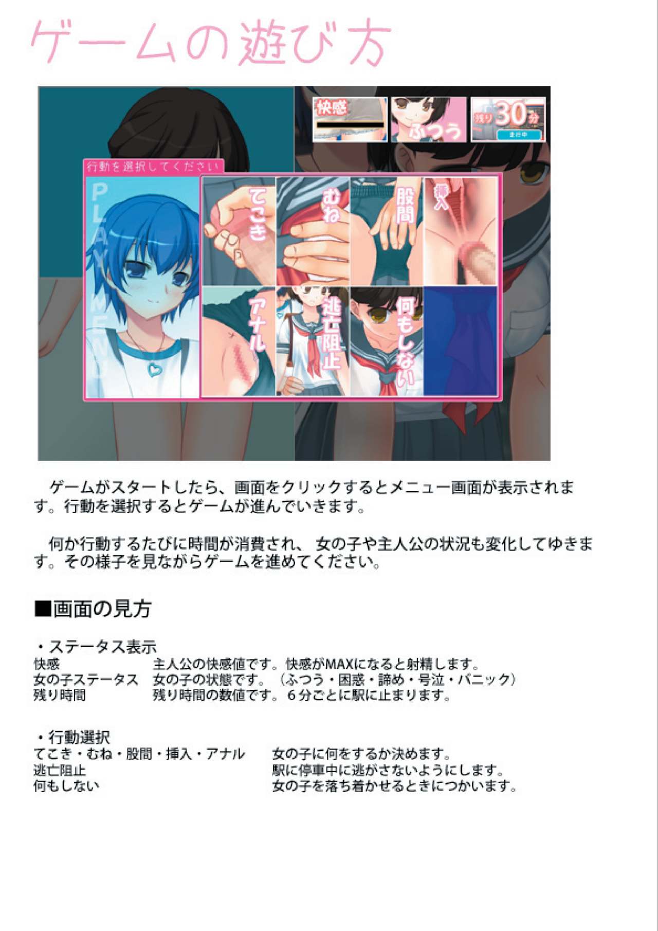 Chikan no Oshigoto! Vol 5 Genki Loliko page 3 full