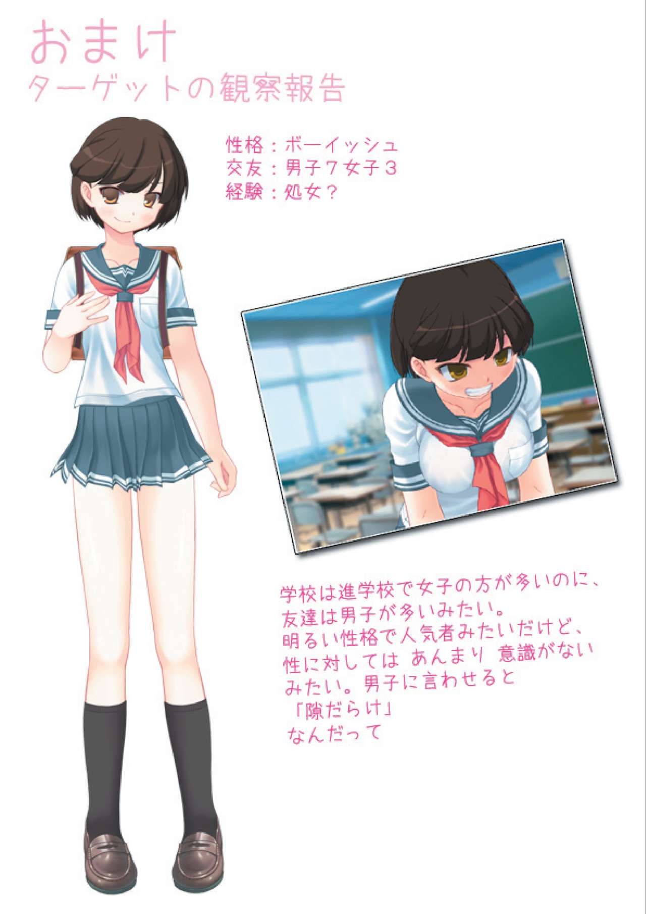 Chikan no Oshigoto! Vol 5 Genki Loliko page 5 full