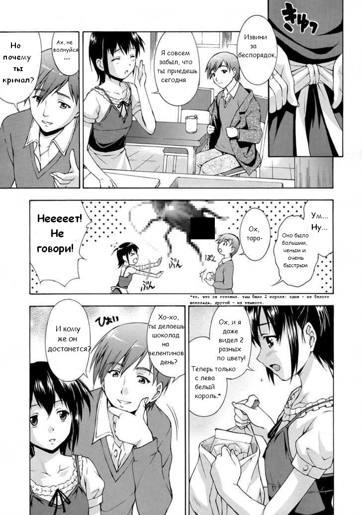 Chocolate de Cousin | Шоколадный валентинов день. page 5 full