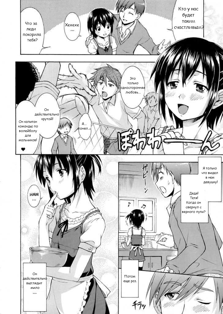 Chocolate de Cousin | Шоколадный валентинов день. page 6 full