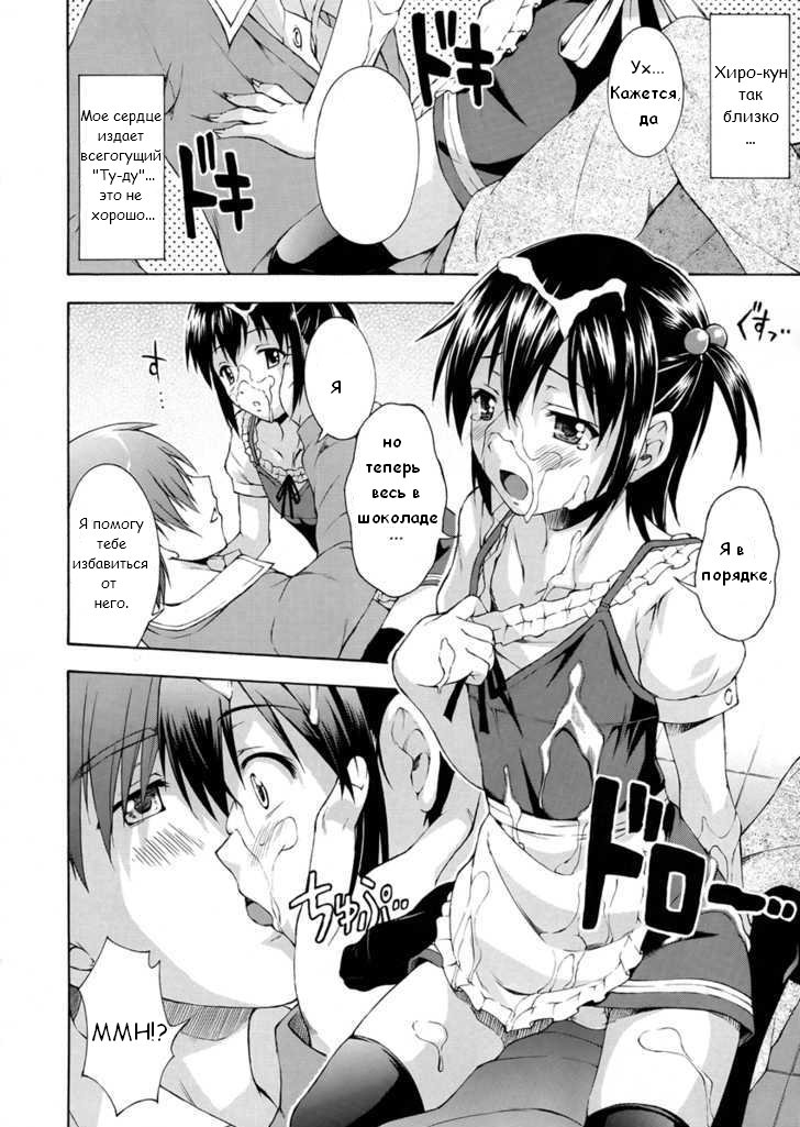 Chocolate de Cousin | Шоколадный валентинов день. page 8 full