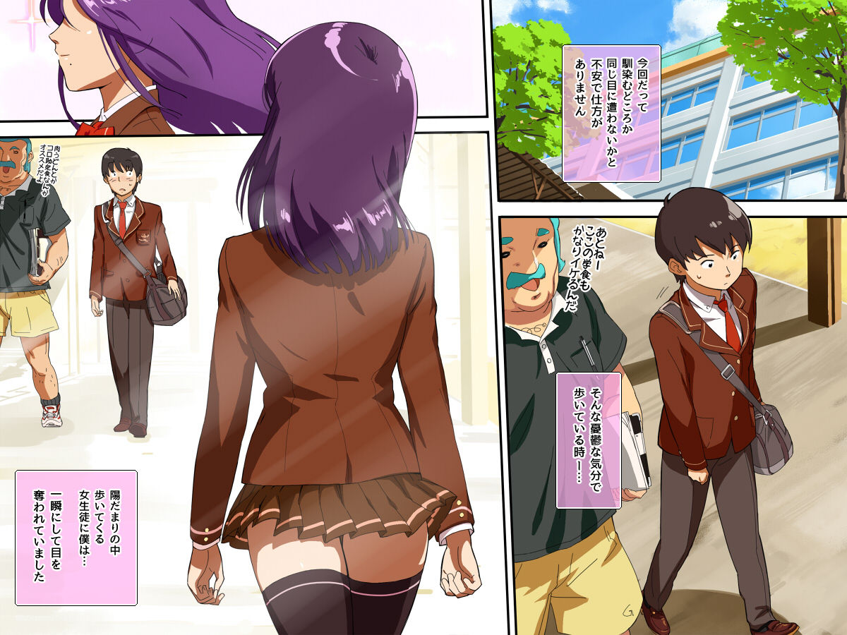Momonose Sandochou! Sekikoiyama ni Iru Toira-san no Hentai Shuusei page 5 full
