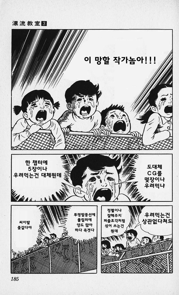 Dare mo Ore ga Wakaranai nara Tanetsuke Shi Makutte mo Mondai nai daro! 2 ~Rinkai Gakkou Hen~ | 아무도 나를 느끼지 못한다면 번식교배해도 상관없잖아 2 ~임해학교편~ page 4 full