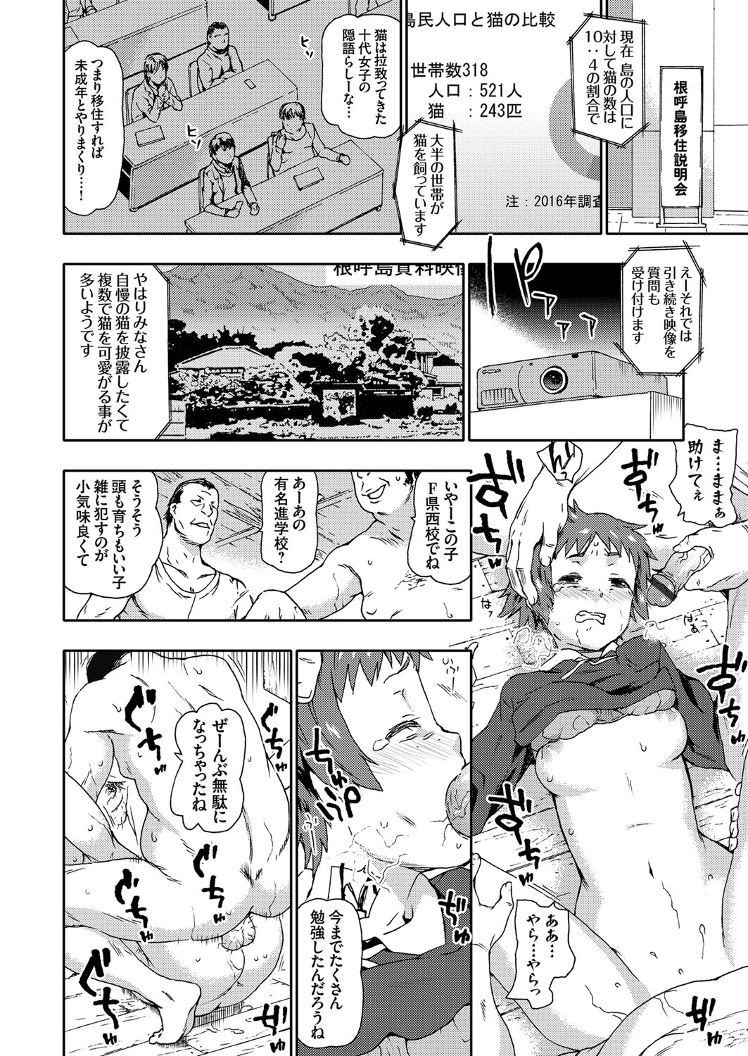 COMIC Grape Vol. 43 page 4 full