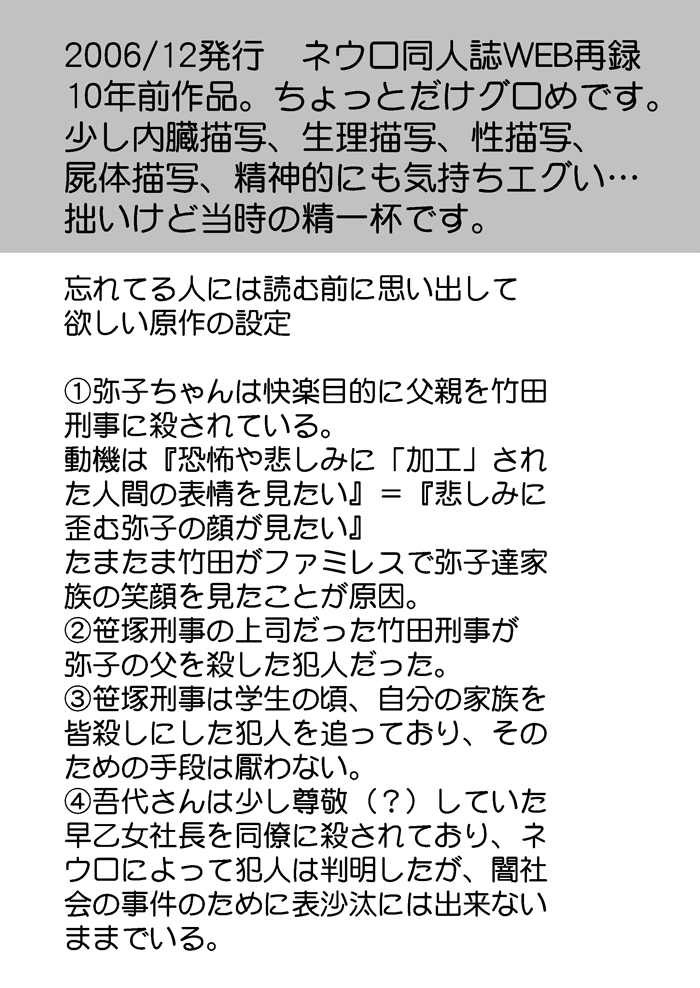 Hari no Mushiro page 3 full