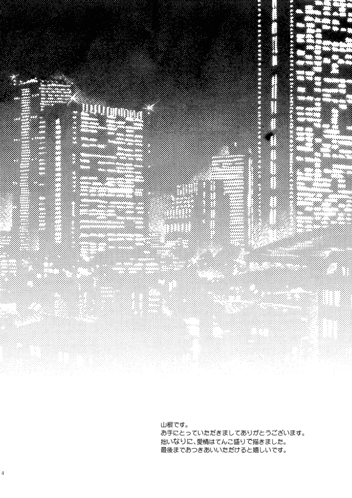 Hari no Mushiro page 5 full