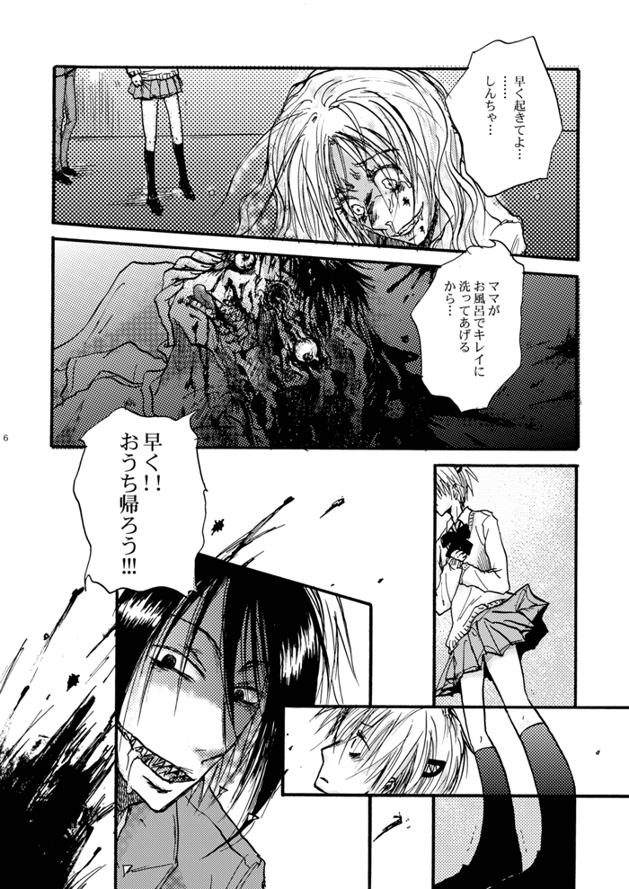 Hari no Mushiro page 7 full