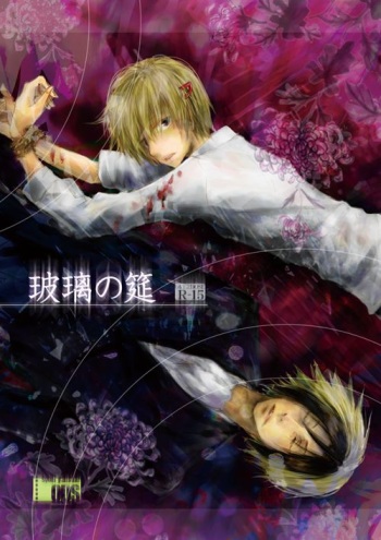 Hari no Mushiro cover